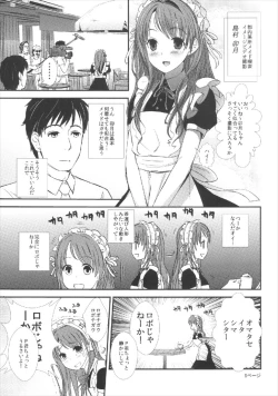 Page 5 of Tadaima Uzuki Hatsujouchuu