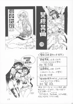 Page 24 of Enbu Hi Chou