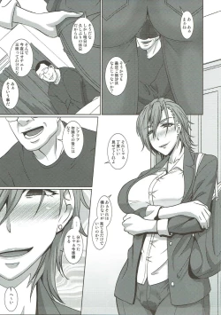 Page 4 of Kago no Tori