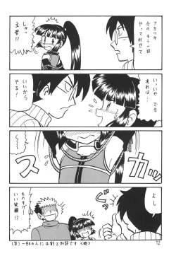 Page 12 of Anoko no Mune wa Horizon