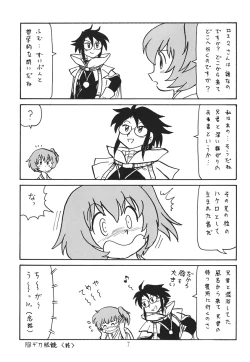 Page 7 of Anoko no Mune wa Horizon