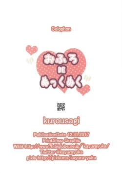 Page 17 of Ofuro DE Nukkunuku