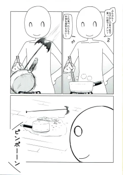 Page 2 of Yawaraka Aromatherapy