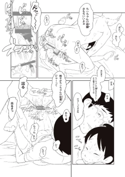 Page 18 of Chii-chan no Oshare Erabi
