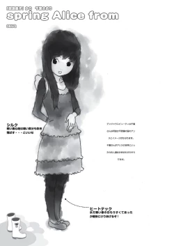 Page 41 of Chii-chan no Oshare Erabi