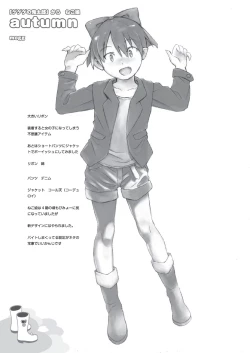 Page 59 of Chii-chan no Oshare Erabi