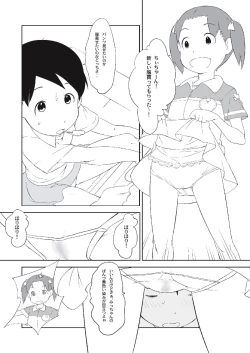 Page 5 of Chii-chan no Oshare Erabi