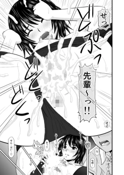 Page 26 of Nanasaki-san no Omocha