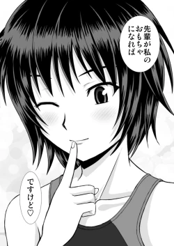 Page 4 of Nanasaki-san no Omocha