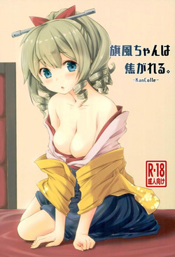 Download Hatakaze-chan wa Kogareru.
