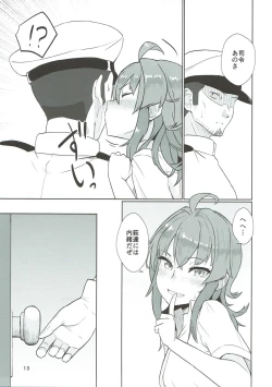 Page 12 of Arashibon