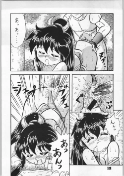 Page 11 of Denei Nyan Nyan