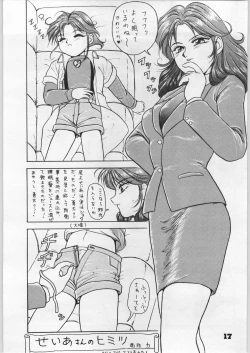 Page 16 of Denei Nyan Nyan
