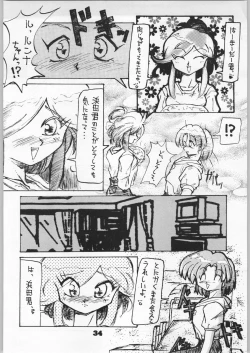 Page 33 of Denei Nyan Nyan