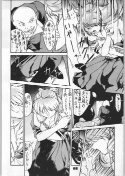 Page 67 of Denei Nyan Nyan