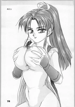 Page 77 of Denei Nyan Nyan