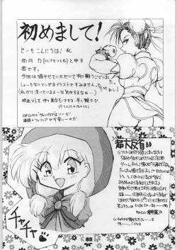 Page 84 of Denei Nyan Nyan