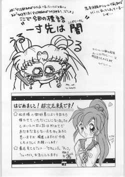 Page 86 of Denei Nyan Nyan