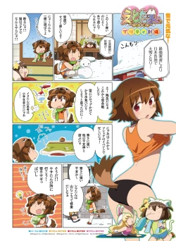 Page 73 of Dengeki Moeoh 2018-04