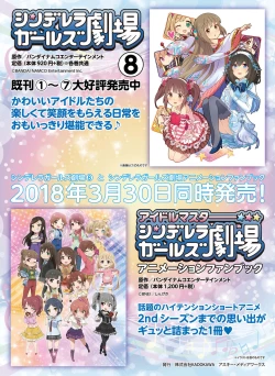 Page 78 of Dengeki Moeoh 2018-04