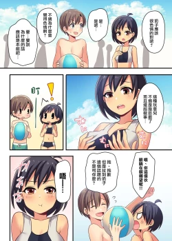 Page 16 of 俺が幼馴染みの恋人♀になるなんて絶対ありえない