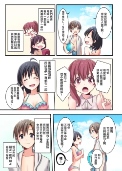 Page 19 of 俺が幼馴染みの恋人♀になるなんて絶対ありえない