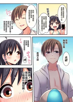 Page 21 of 俺が幼馴染みの恋人♀になるなんて絶対ありえない