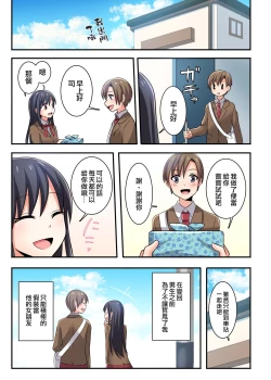Page 35 of 俺が幼馴染みの恋人♀になるなんて絶対ありえない