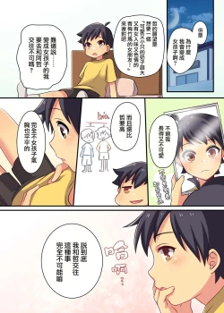 Page 9 of 俺が幼馴染みの恋人♀になるなんて絶対ありえない