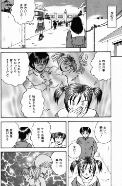 Page 100 of Modaeru Kimi ga Itoshii