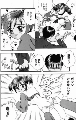 Page 106 of Modaeru Kimi ga Itoshii