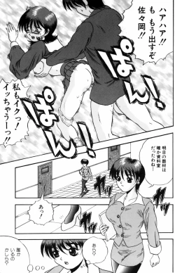 Page 117 of Modaeru Kimi ga Itoshii