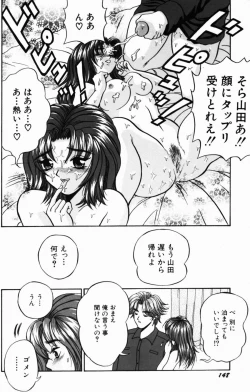 Page 150 of Modaeru Kimi ga Itoshii