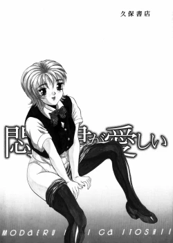 Page 162 of Modaeru Kimi ga Itoshii