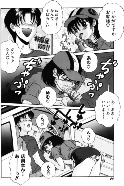 Page 26 of Modaeru Kimi ga Itoshii