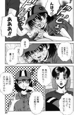 Page 27 of Modaeru Kimi ga Itoshii