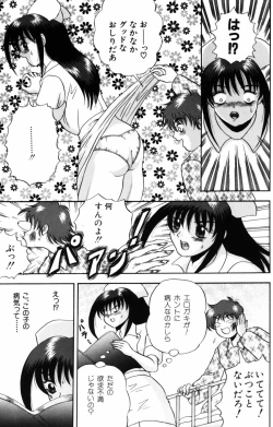 Page 35 of Modaeru Kimi ga Itoshii