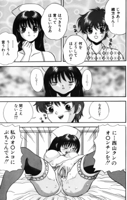 Page 41 of Modaeru Kimi ga Itoshii