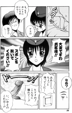 Page 54 of Modaeru Kimi ga Itoshii