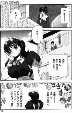 Page 77 of Modaeru Kimi ga Itoshii