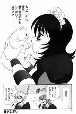 Page 80 of Modaeru Kimi ga Itoshii