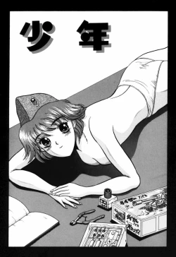 Page 81 of Modaeru Kimi ga Itoshii