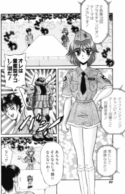 Page 82 of Modaeru Kimi ga Itoshii