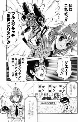 Page 83 of Modaeru Kimi ga Itoshii