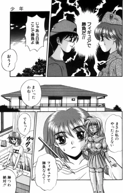Page 85 of Modaeru Kimi ga Itoshii