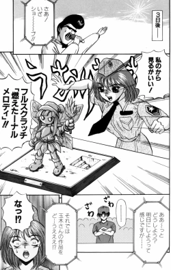 Page 87 of Modaeru Kimi ga Itoshii