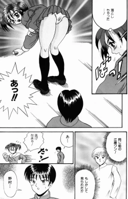 Page 99 of Modaeru Kimi ga Itoshii