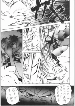 Page 71 of Denkai Nyan Nyan