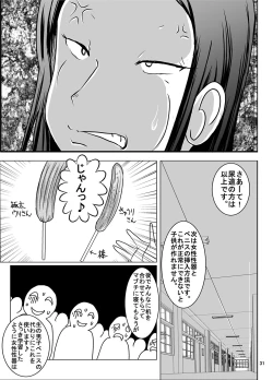 Page 31 of Shukudai Wasuremashitako-san e no Zenra Kyouiku 3