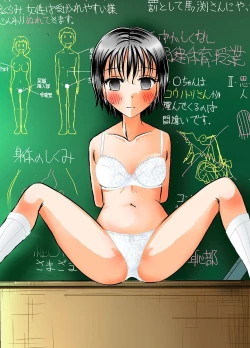 Page 52 of Shukudai Wasuremashitako-san e no Zenra Kyouiku 3